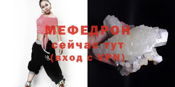мяу мяу кристалл Горнозаводск